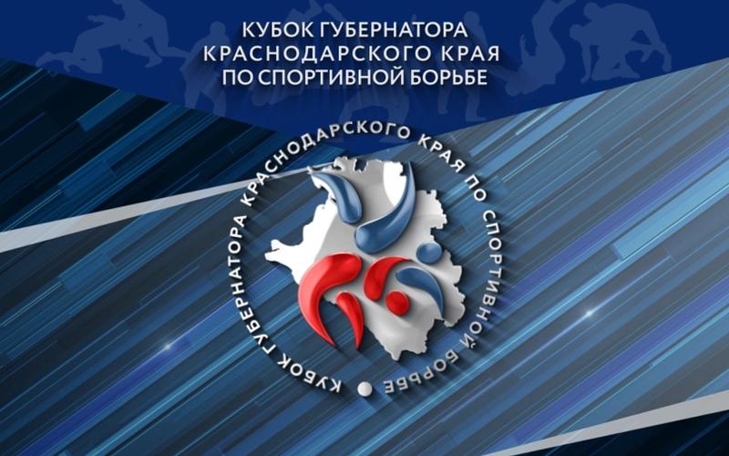 Краевые соревнования на Кубок Губернатора Краснодарского края по вольной борьбе